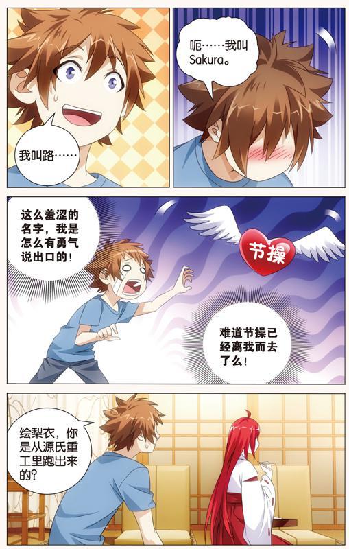 第 2 话 第 23 页
