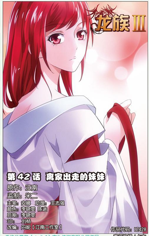第 3 话 第 1 页