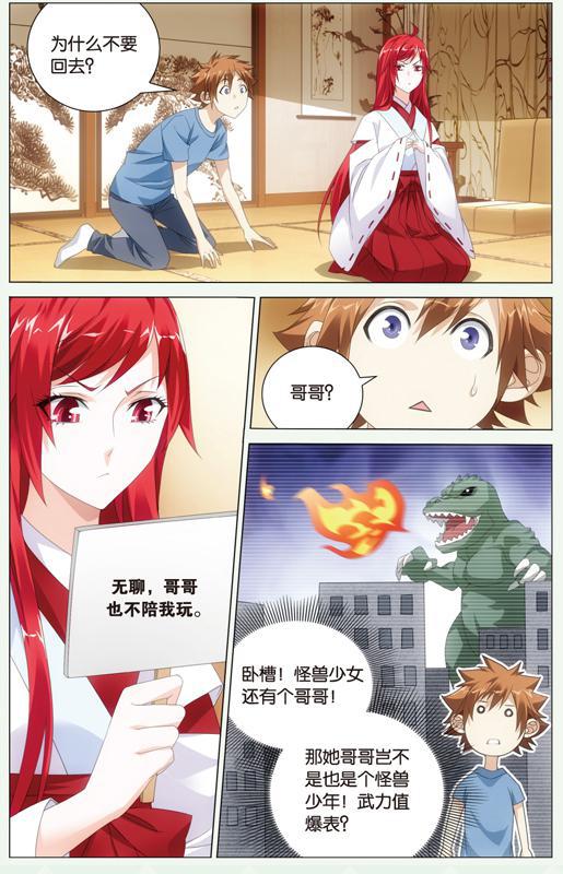 第 3 话 第 2 页