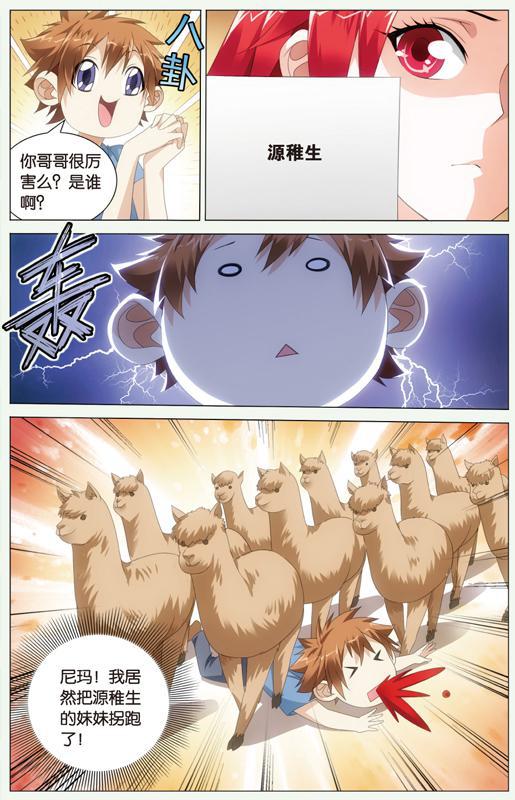第 3 话 第 3 页