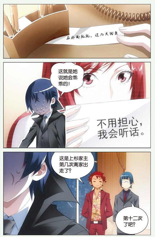 第 3 话 第 4 页