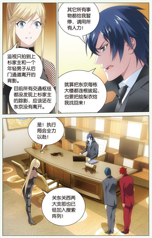 第 3 话 第 5 页