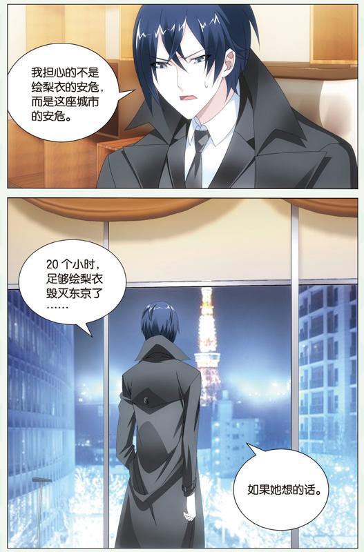 第 3 话 第 7 页