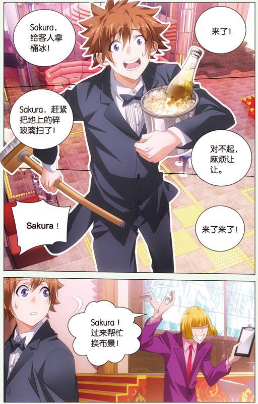 第 3 话 第 10 页