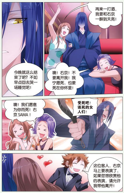 第 3 话 第 12 页
