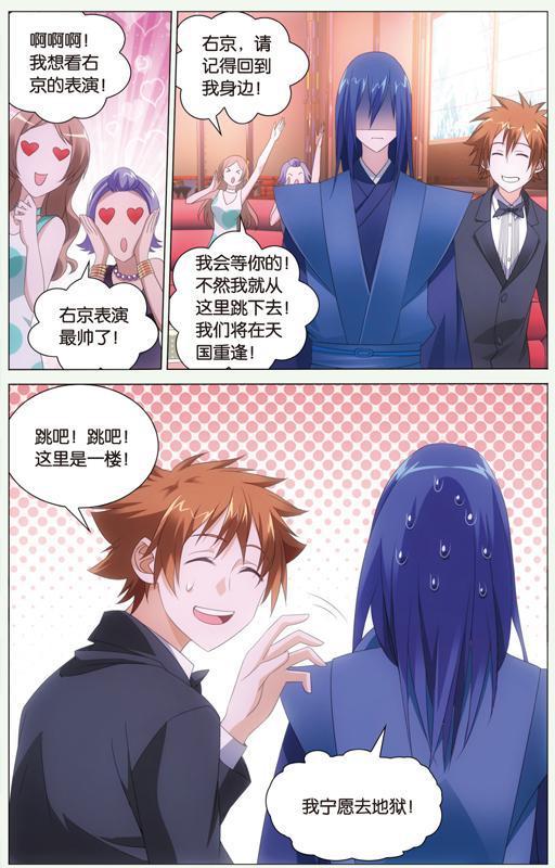 第 3 话 第 13 页