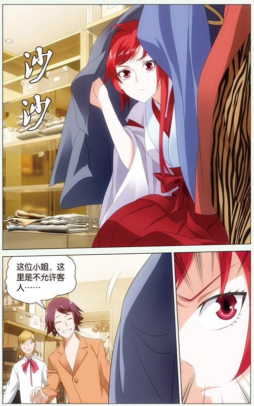 第 3 话 第 17 页