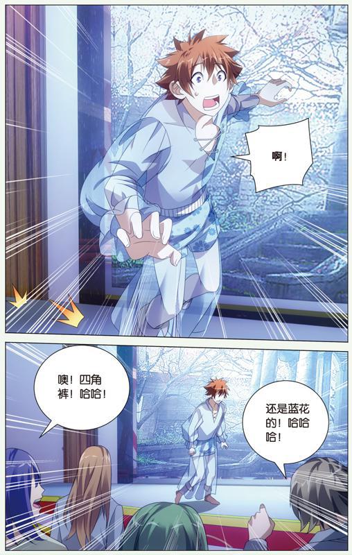 第 3 话 第 21 页