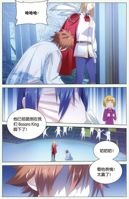 第 3 话 第 23 页