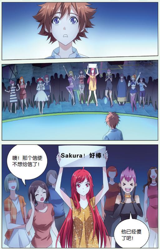 第 4 话 第 2 页