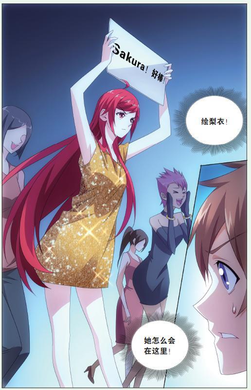 第 4 话 第 3 页