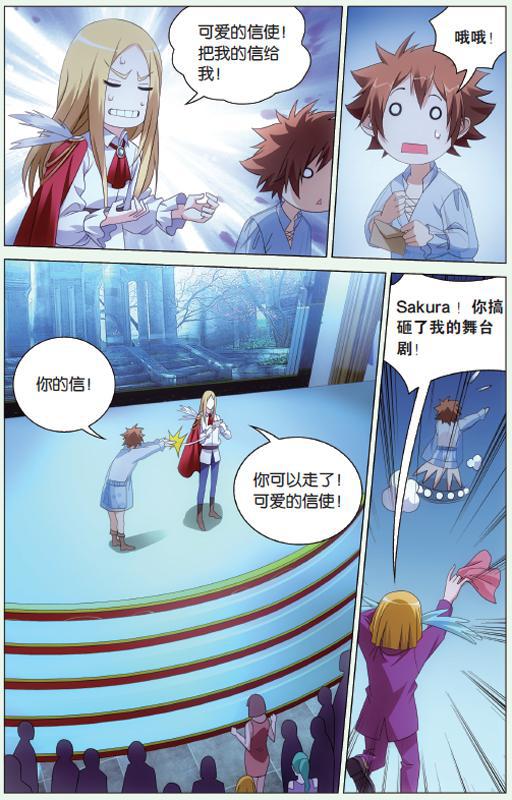 第 4 话 第 4 页