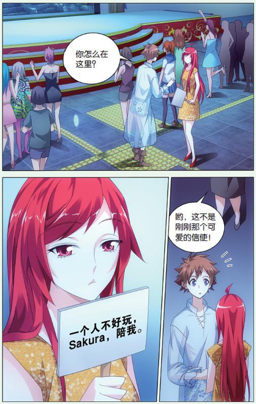 第 4 话 第 5 页