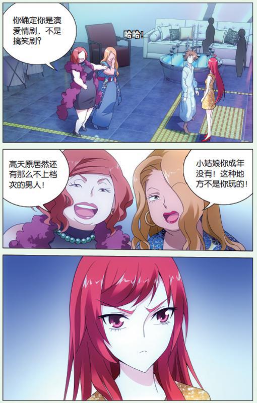 第 4 话 第 6 页