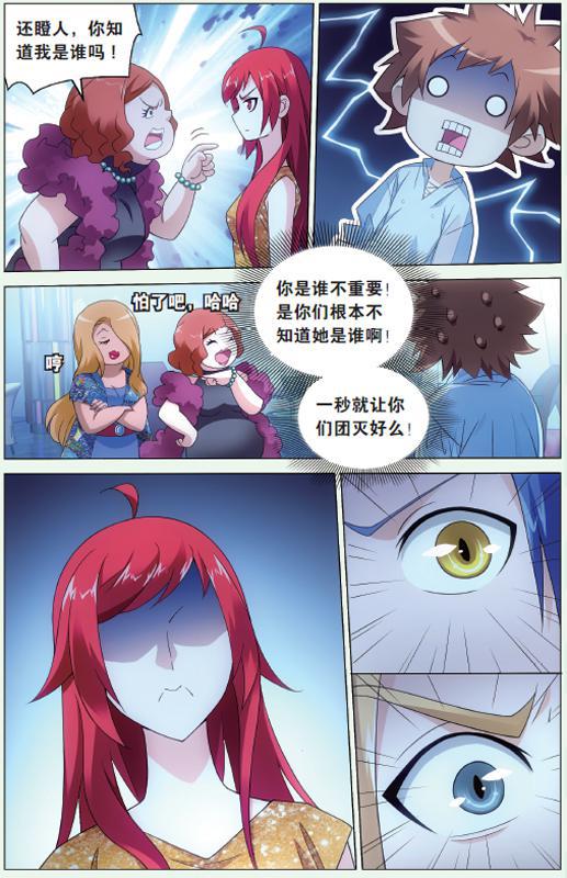 第 4 话 第 7 页