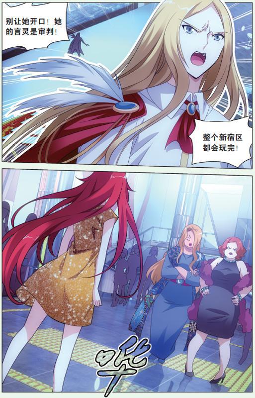 第 4 话 第 8 页