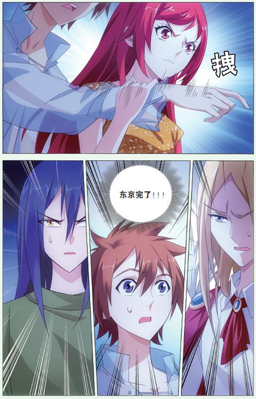 第 4 话 第 12 页