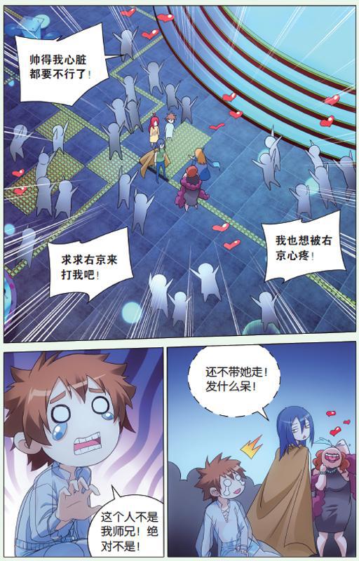 第 4 话 第 19 页