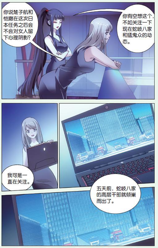 第 4 话 第 21 页
