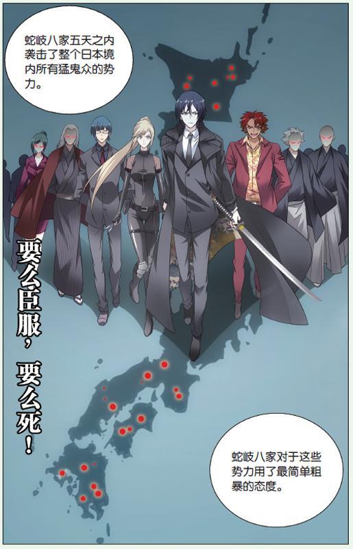 第 4 话 第 23 页
