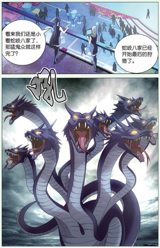 第 4 话 第 24 页