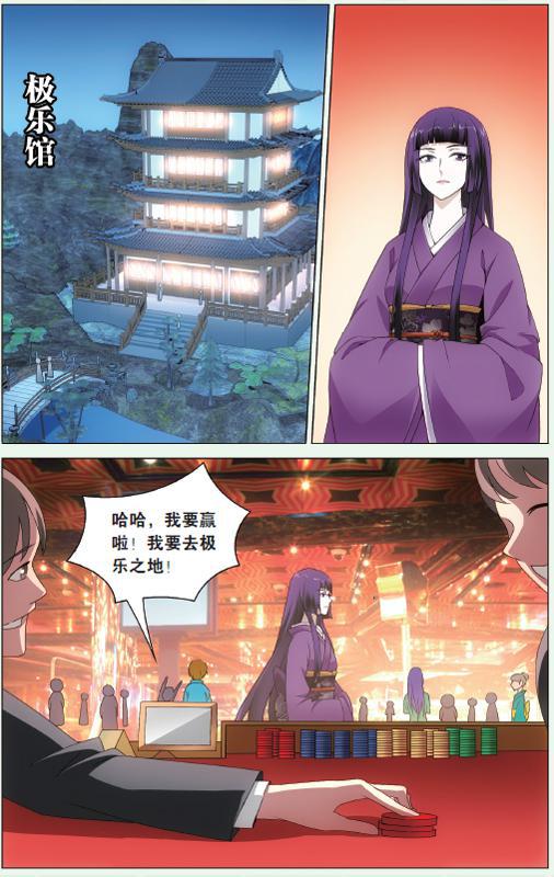 第 5 话 第 2 页