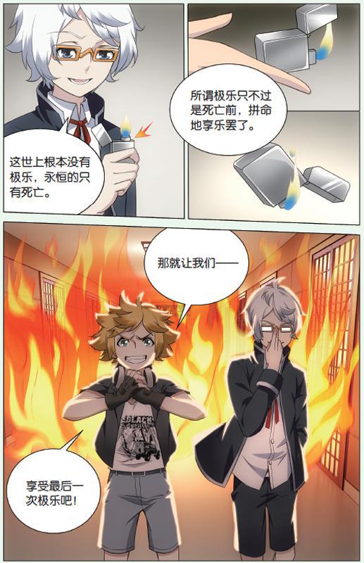 第 5 话 第 4 页