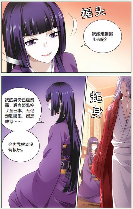 第 5 话 第 10 页