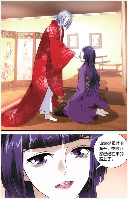 第 5 话 第 11 页