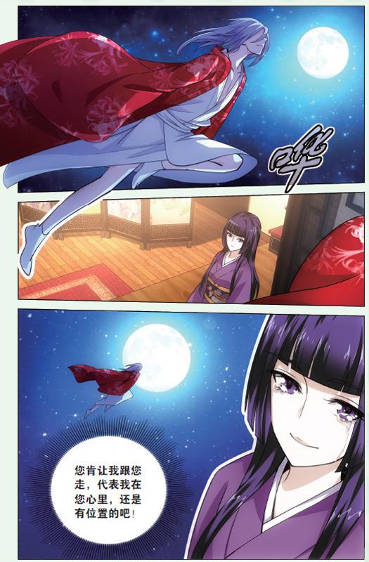 第 5 话 第 13 页