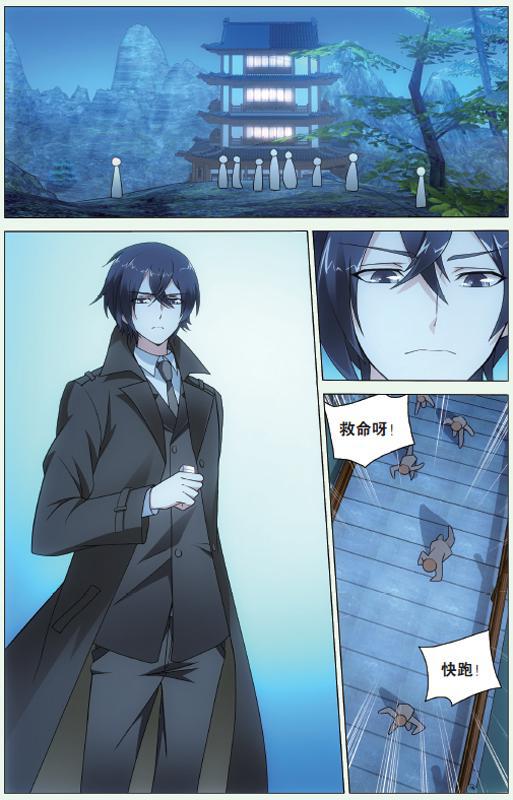 第 5 话 第 16 页