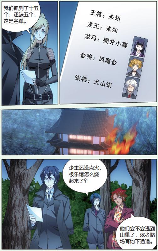 第 5 话 第 17 页
