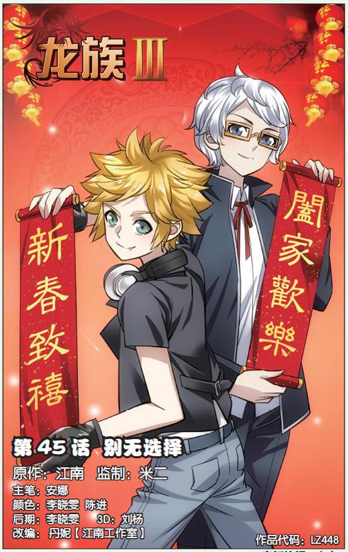第 6 话 第 1 页