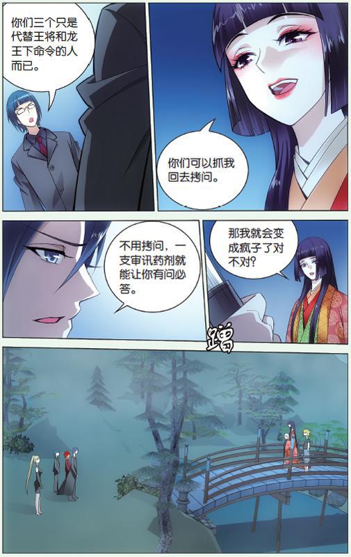 第 6 话 第 5 页