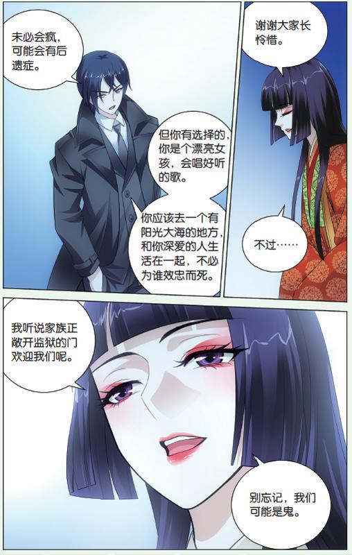 第 6 话 第 6 页