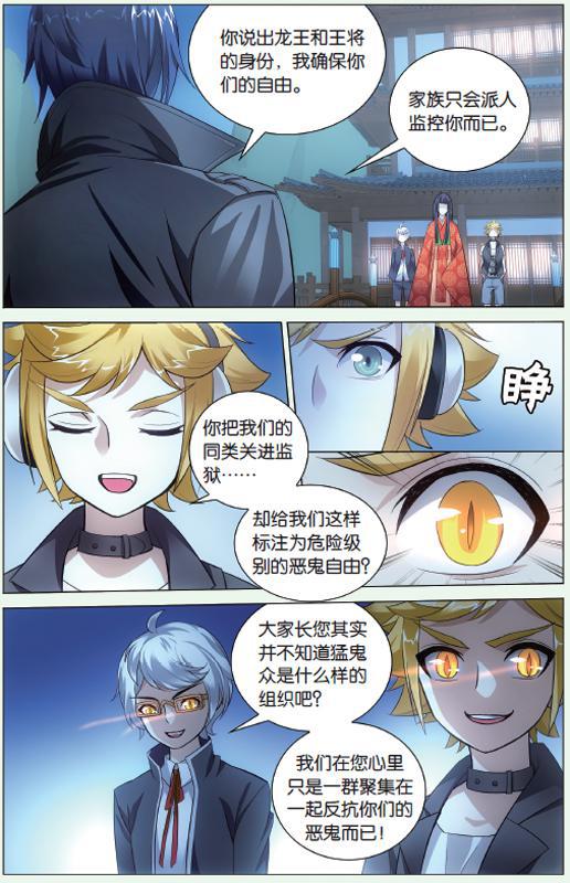 第 6 话 第 7 页