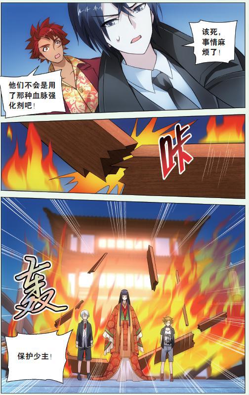 第 6 话 第 9 页