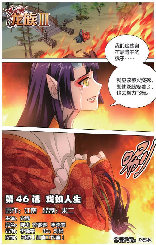 第 1 话 第 2 页