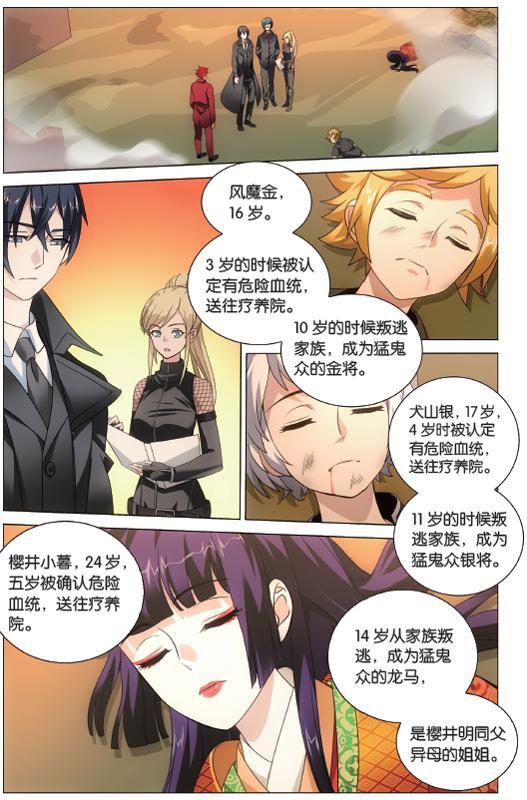 第 1 话 第 4 页