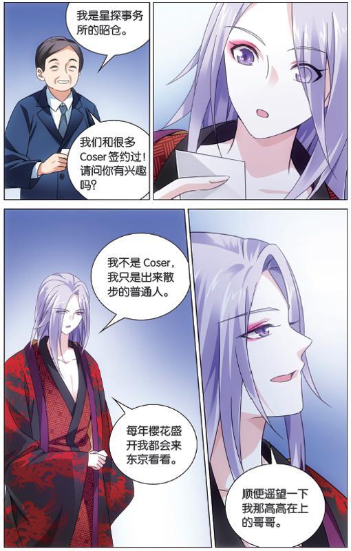 第 1 话 第 9 页