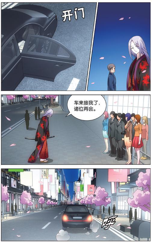 第 1 话 第 11 页