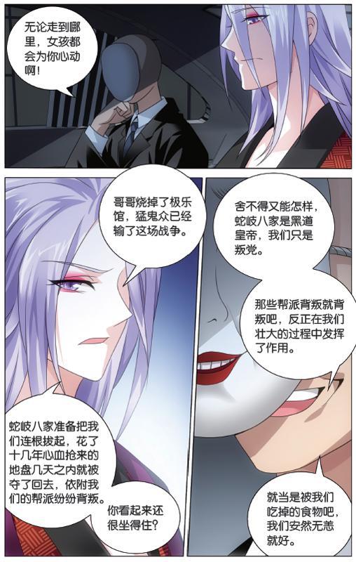 第 1 话 第 12 页