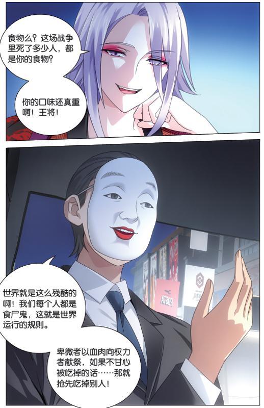 第 1 话 第 13 页
