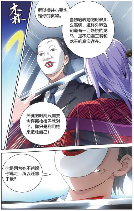 第 1 话 第 14 页