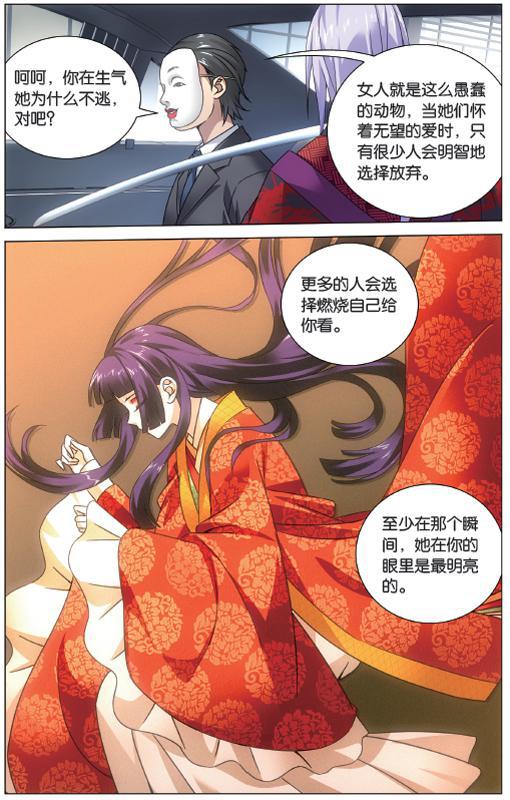 第 1 话 第 16 页