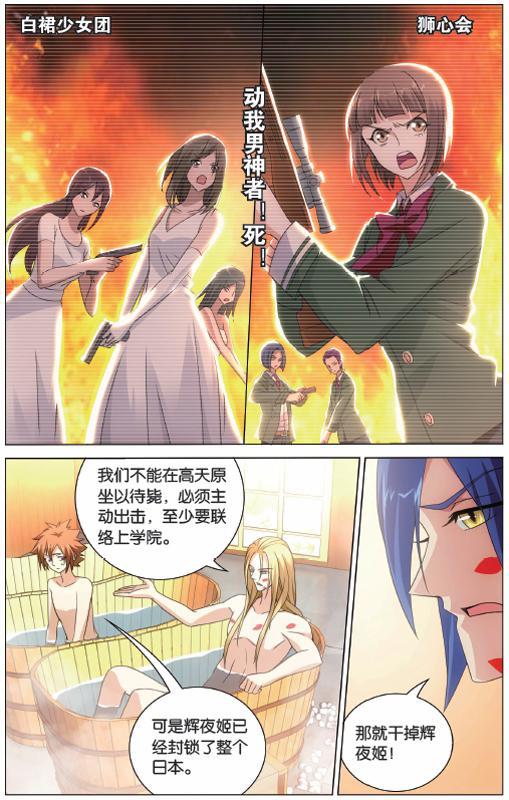 第 2 话 第 3 页