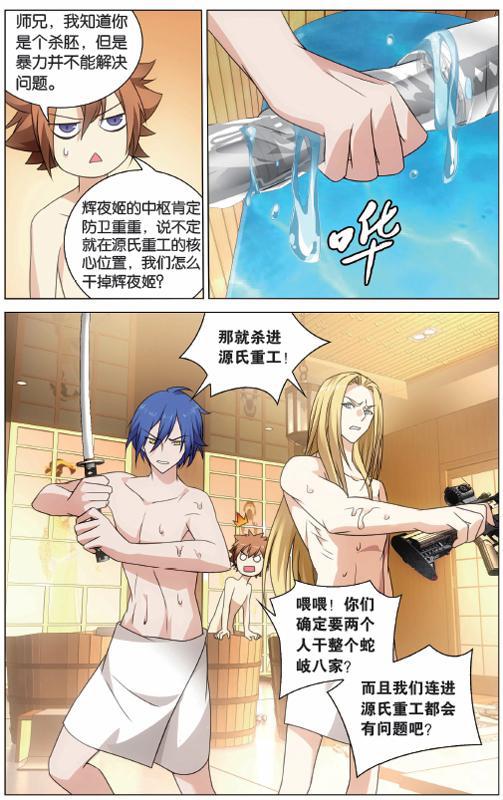 第 2 话 第 4 页