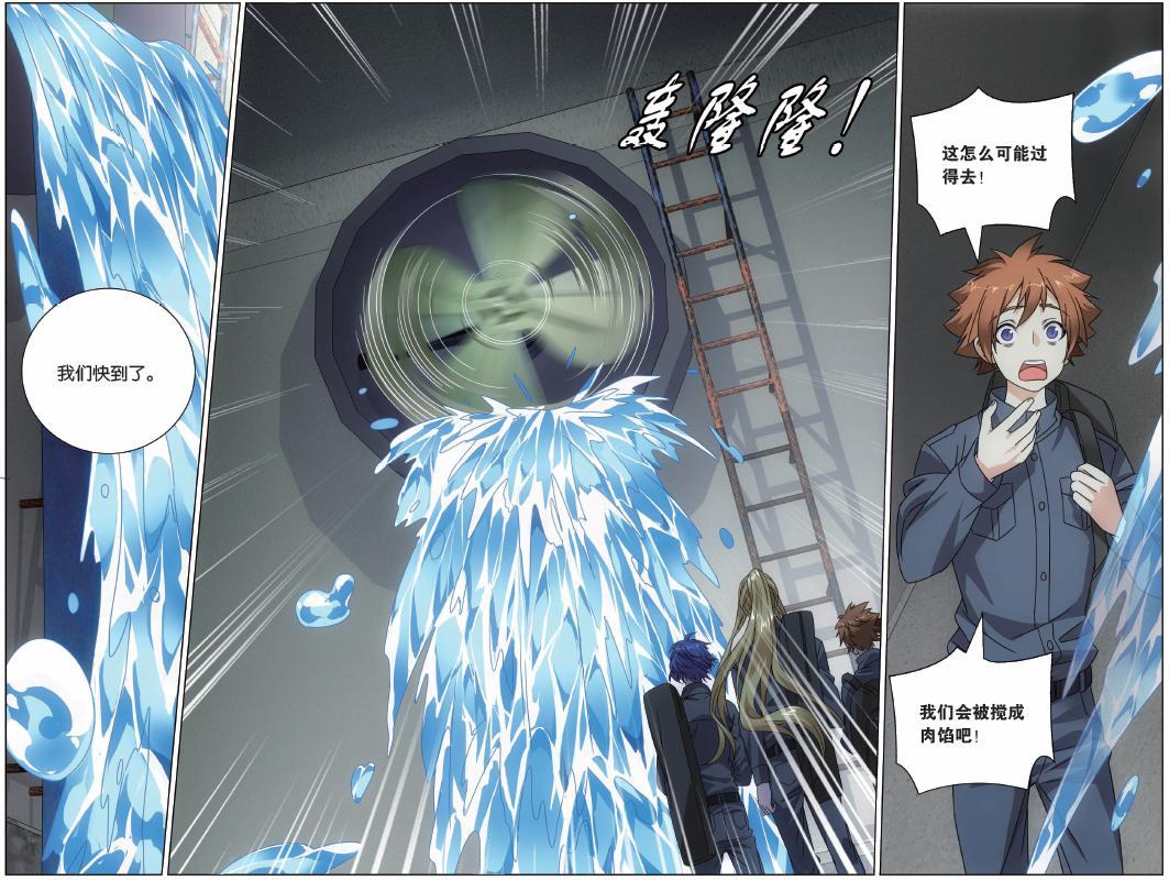 第 2 话 第 19 页