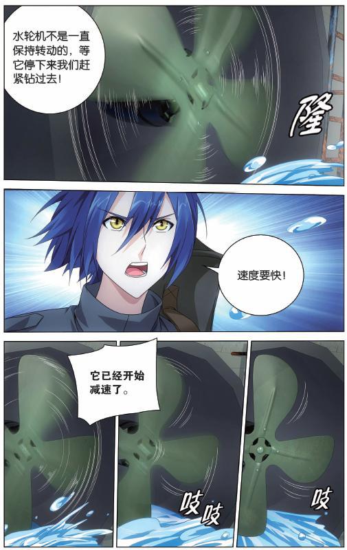 第 2 话 第 20 页