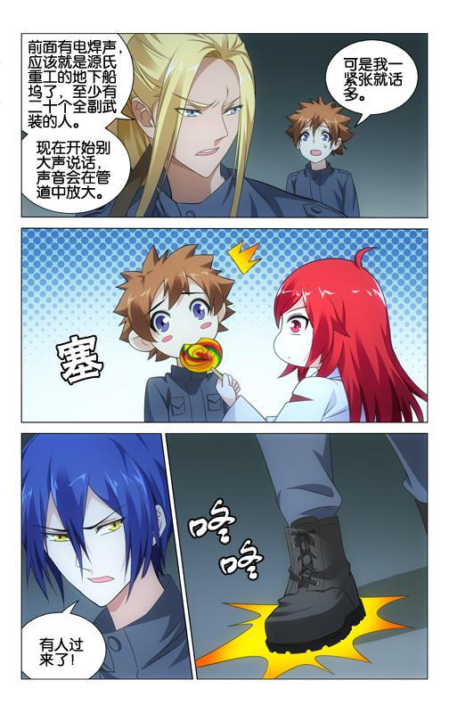 第 3 话 第 4 页
